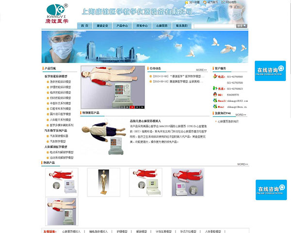 上?？嫡x醫(yī)學(xué)教學(xué)儀器設(shè)備有限公司
