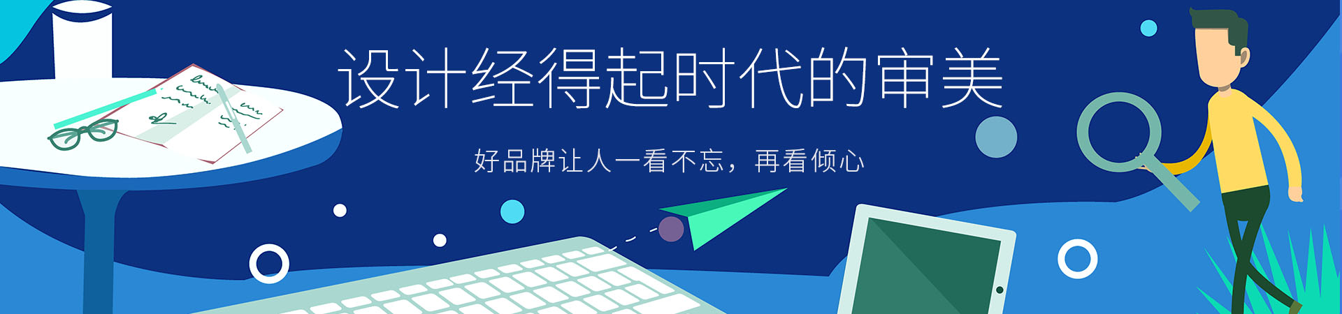平面設(shè)計制作案例